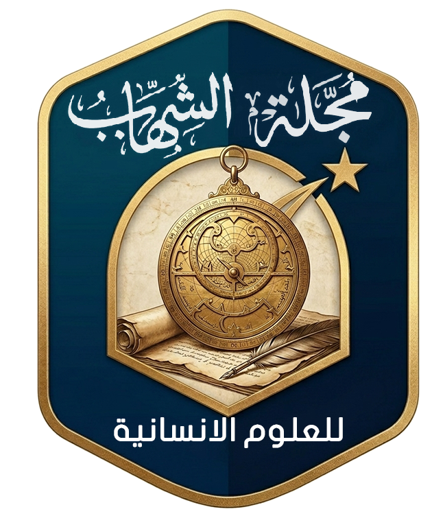 شعار المجلة